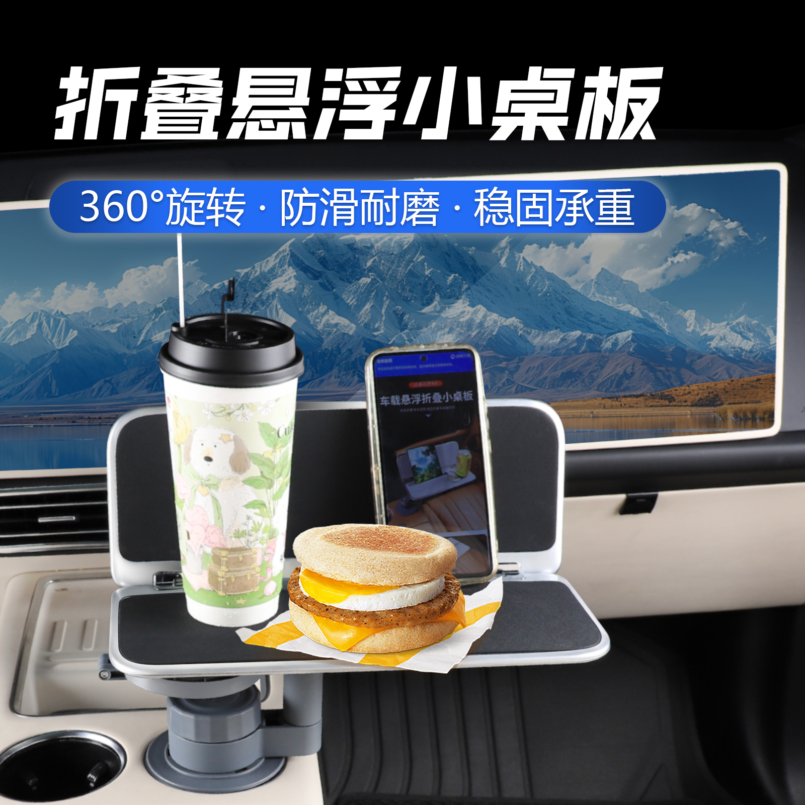 25款魏牌高山蓝山内装饰车用小桌板中控悬浮桌板露营实用汽车用品