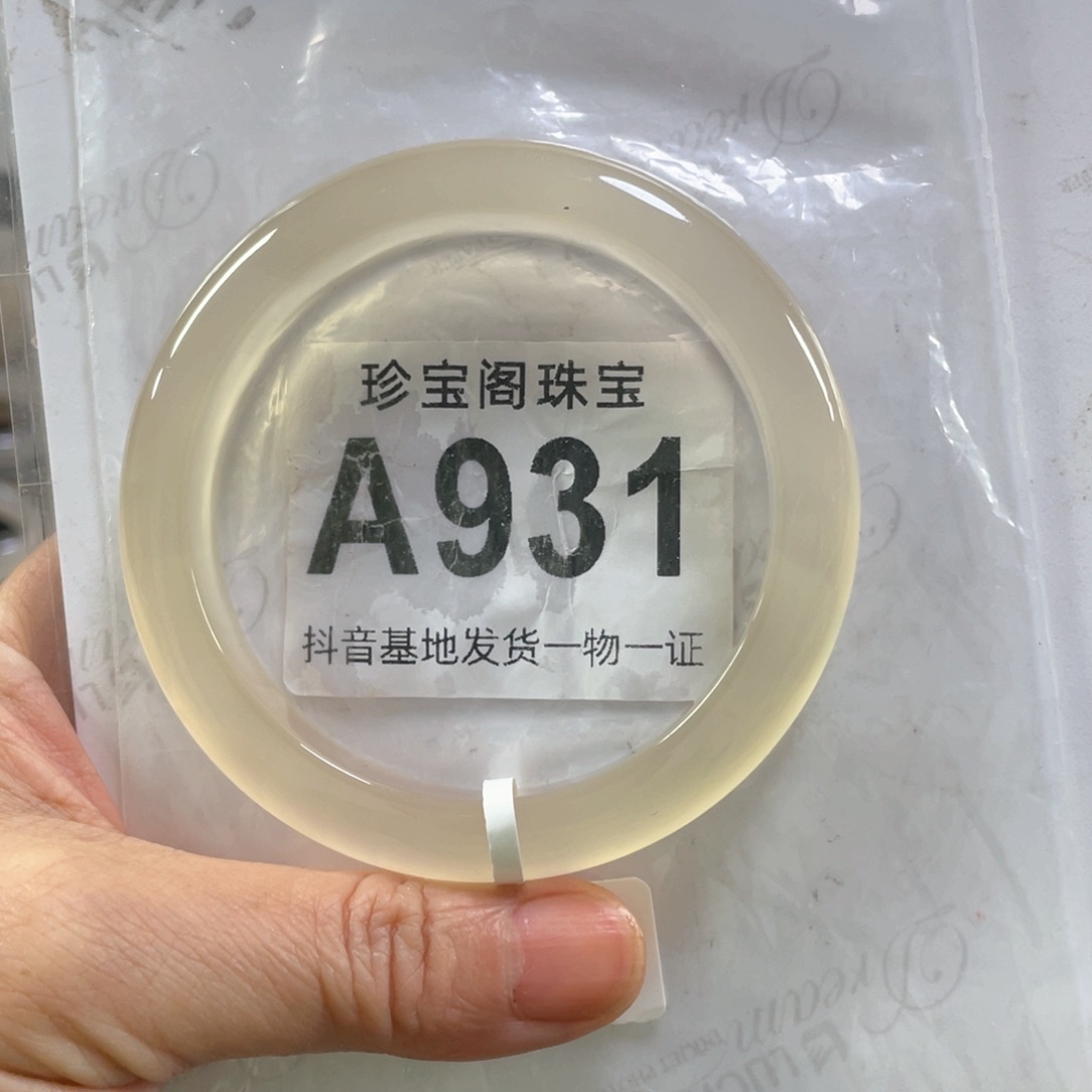 玛瑙/玉髓手镯未镶嵌孔****?60.8圈口