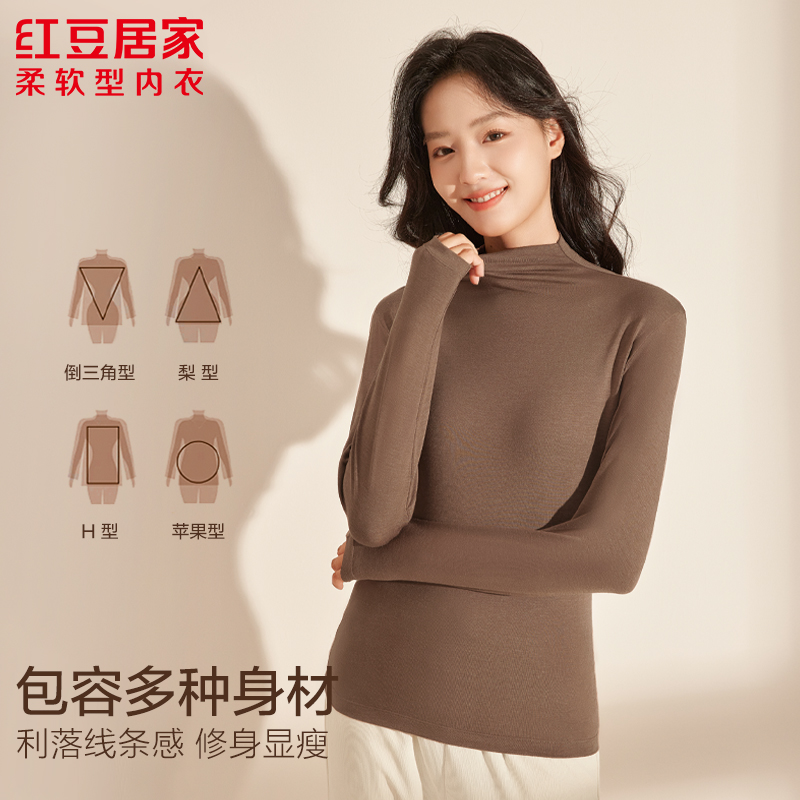 红豆居家女士发热时尚7A抑菌秋冬轻薄款高弹内搭可外穿打底衫