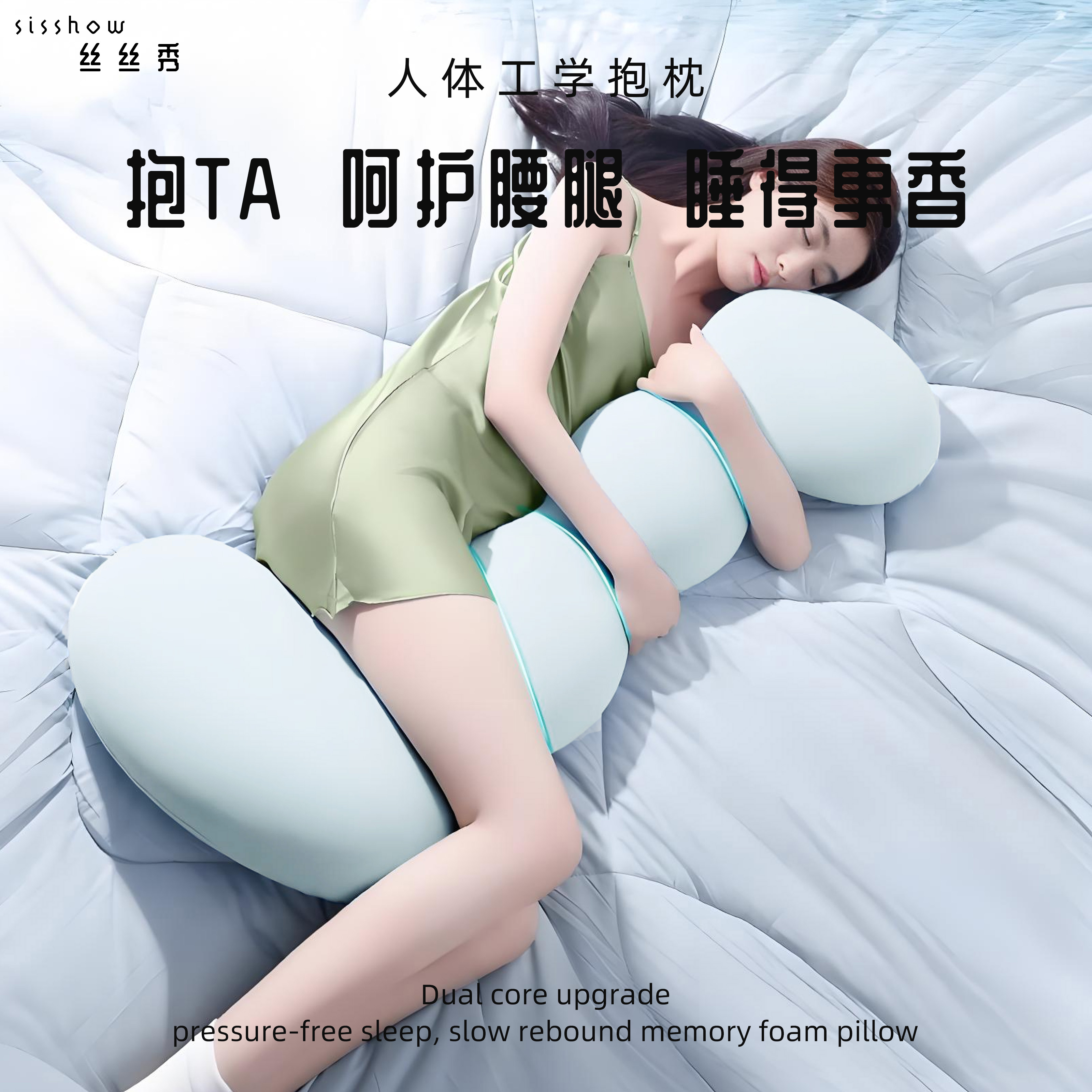 丝丝秀睡觉抱枕夹腿神器女生长条记忆棉枕人体工学侧睡枕头深睡枕