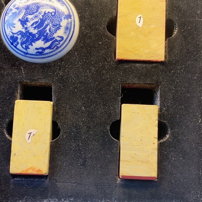 【闪购商品】巴林石印石兴***草2.5刻字