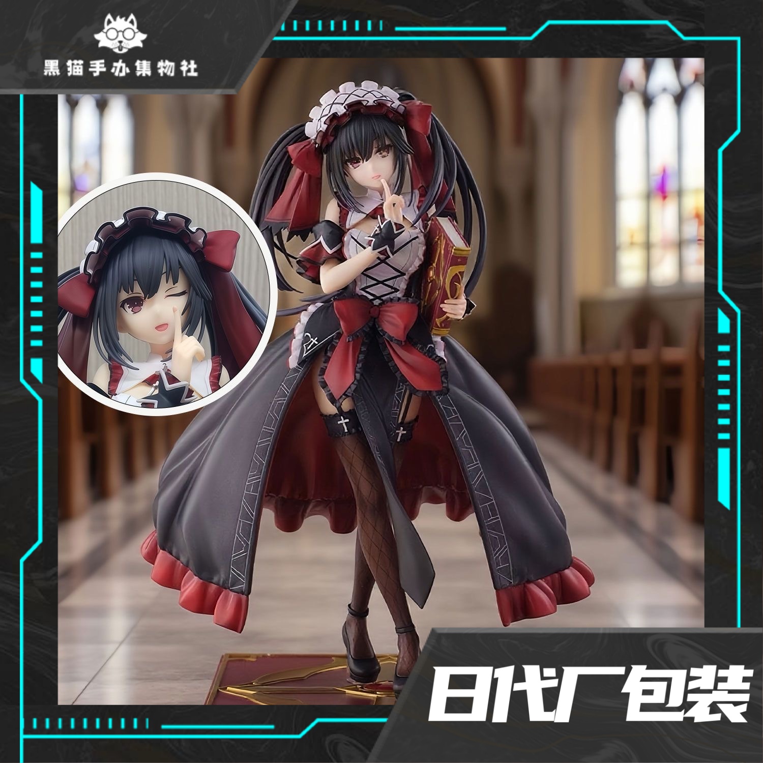 狂三嗫告篇帙【日版】26cm约会大作战GK模型手办潮玩谷子周边礼物