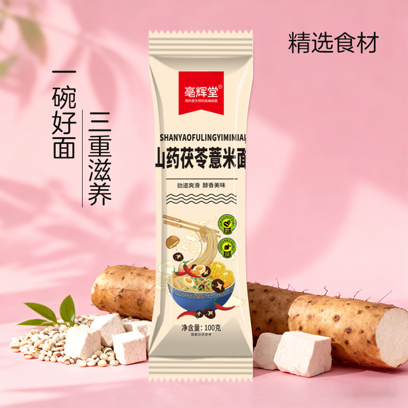 【拍十单多送两包到手12包 】山药茯苓薏米面爽滑醇香美味100g