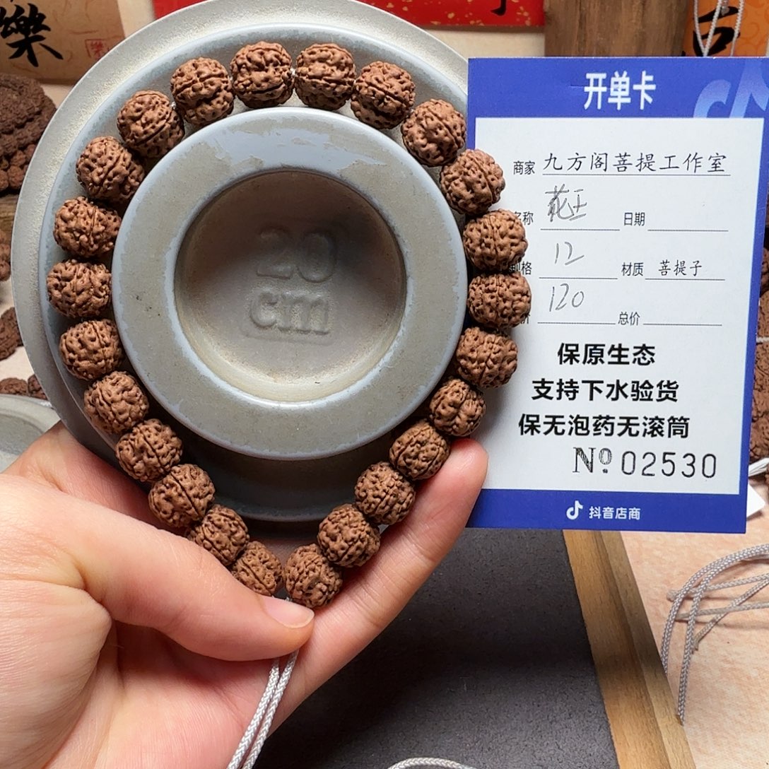 吊坠金刚菩提Ｙ00000002530