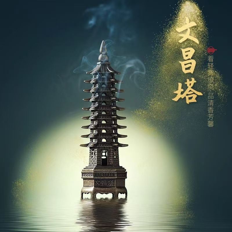 文昌塔金榜题名摆件