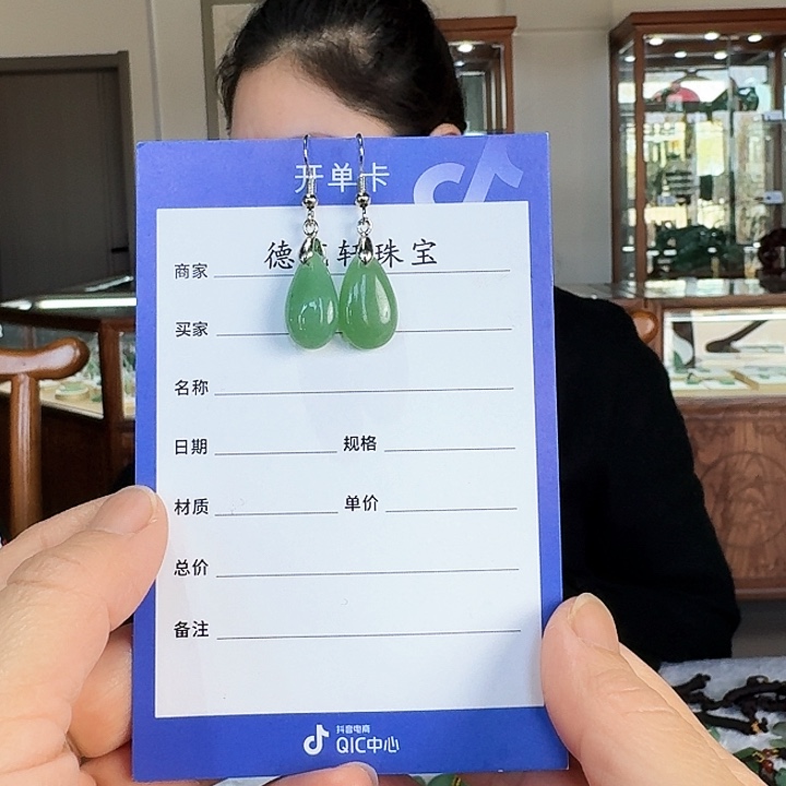 密玉（石英质玉）耳坠合金