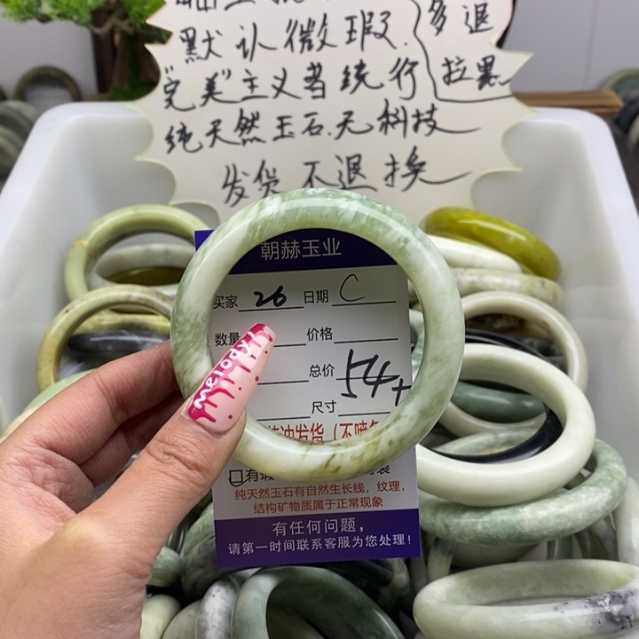 蛇纹石玉手镯未镶嵌