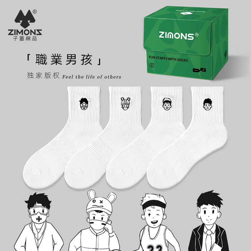 子墨棉品职业男孩礼盒男士中筒春夏白色刺绣薄款精梳棉礼盒7A抑菌