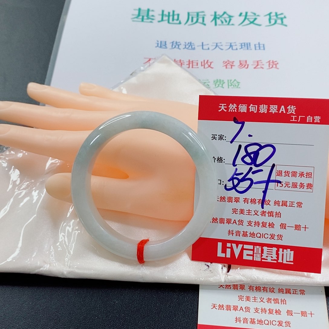 翡翠手镯未镶嵌天然的7