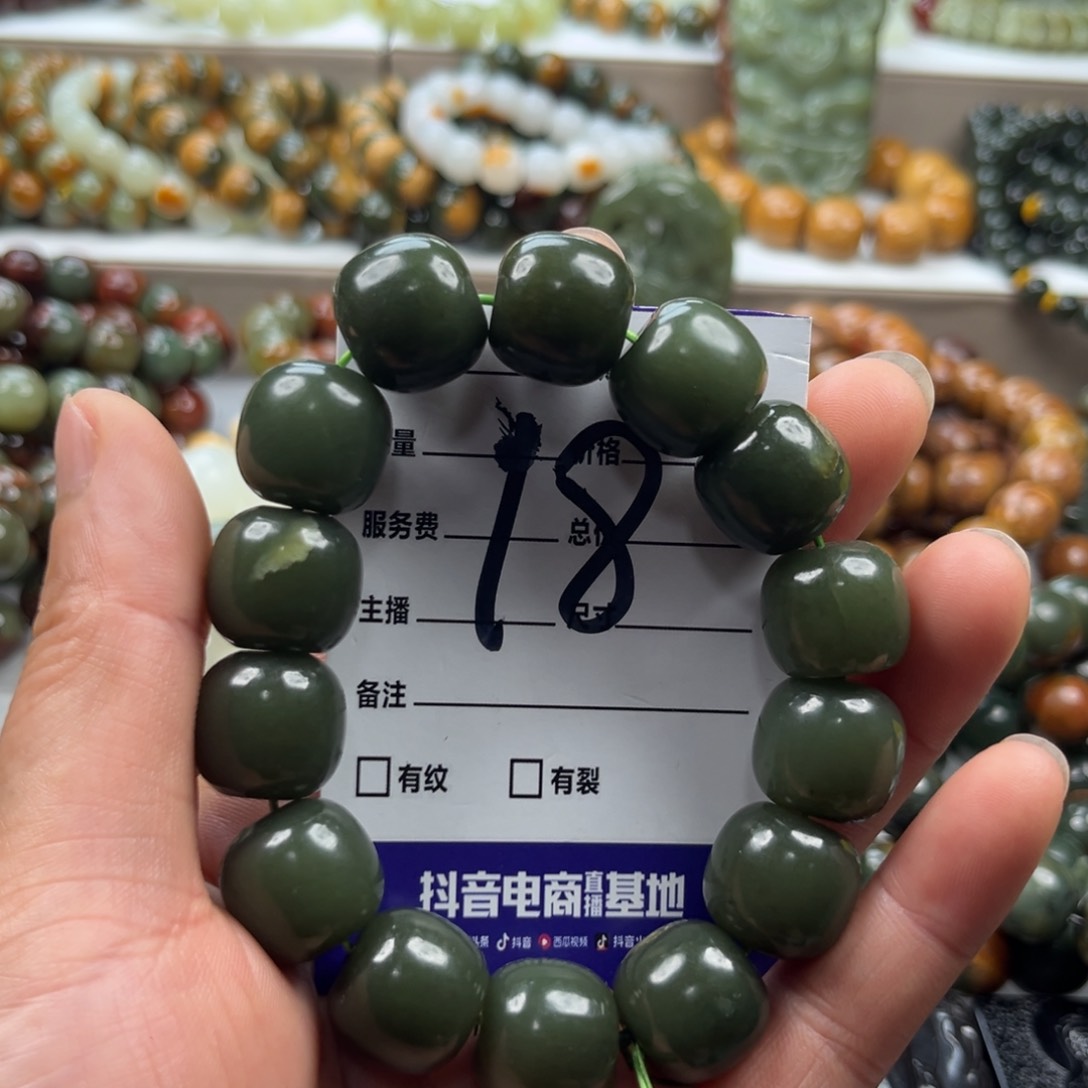 用***0手链未镶嵌和田玉有瑕