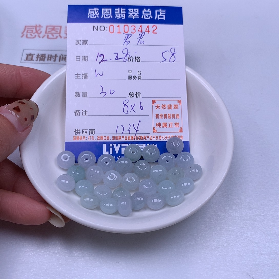 君***君翡翠未镶嵌手链翡翠