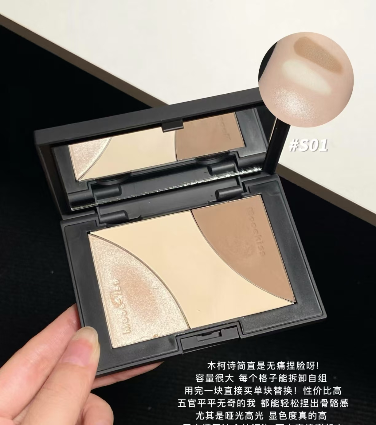 三色塑颜修容(01)16.5g