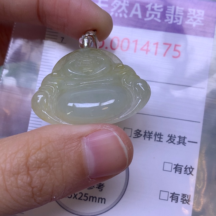翡翠未镶嵌吊坠(不含链)
