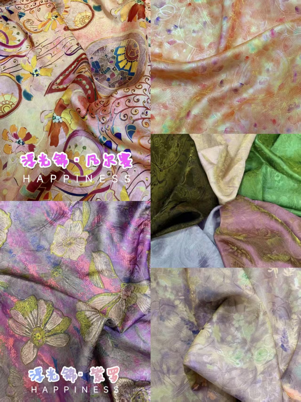 （布头）人丝浮光锦/浮光锦印花 服装面料  福利布头链接