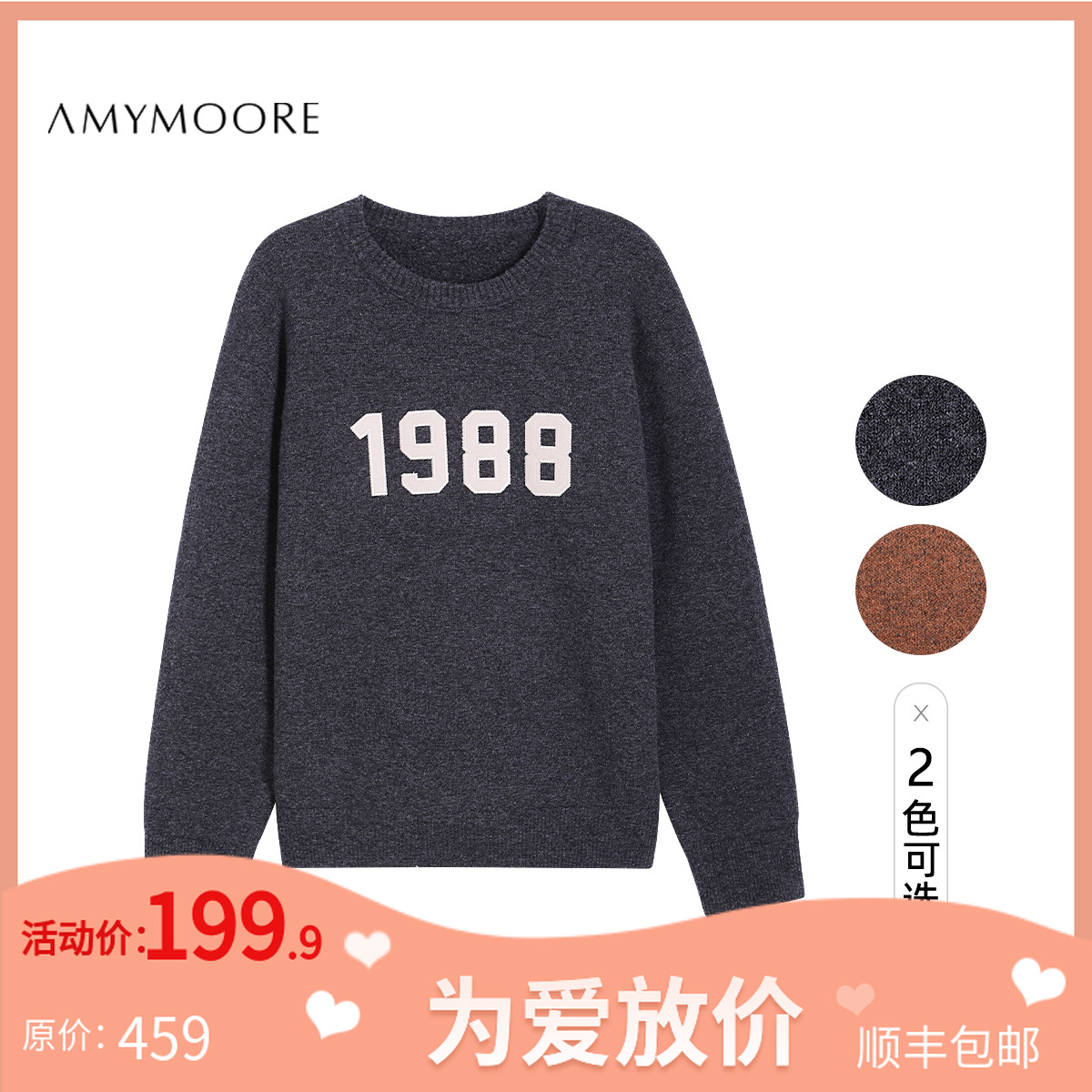 【为爱放价冬】 AMYMOORE艾莫尔圆领宽松百搭长袖休闲毛衣 780001