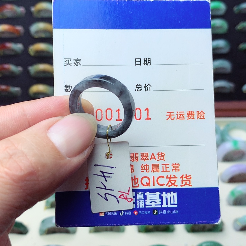 【闪购商品】翡翠戒指未镶嵌）