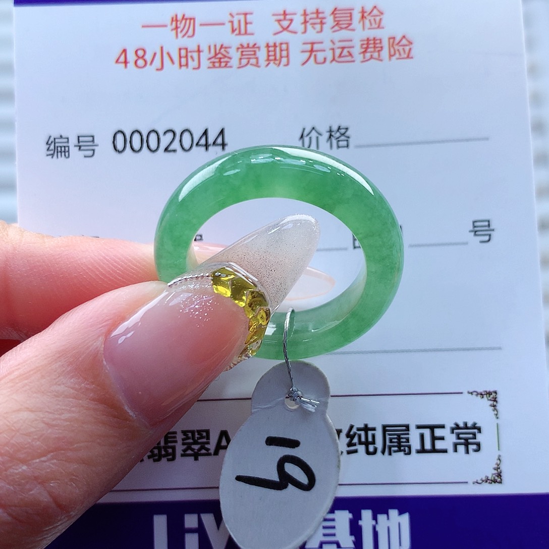 翡翠戒指未镶嵌缅甸