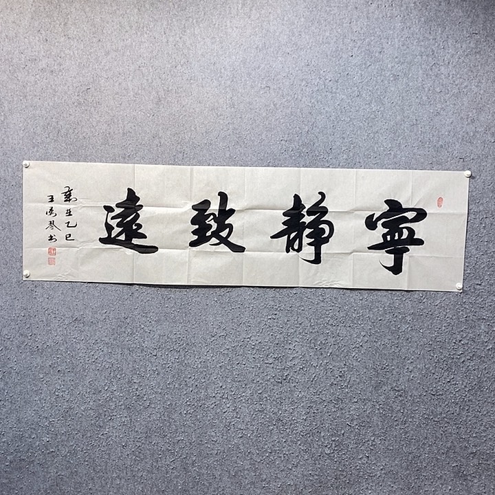 书法一诺书画院书法作品
