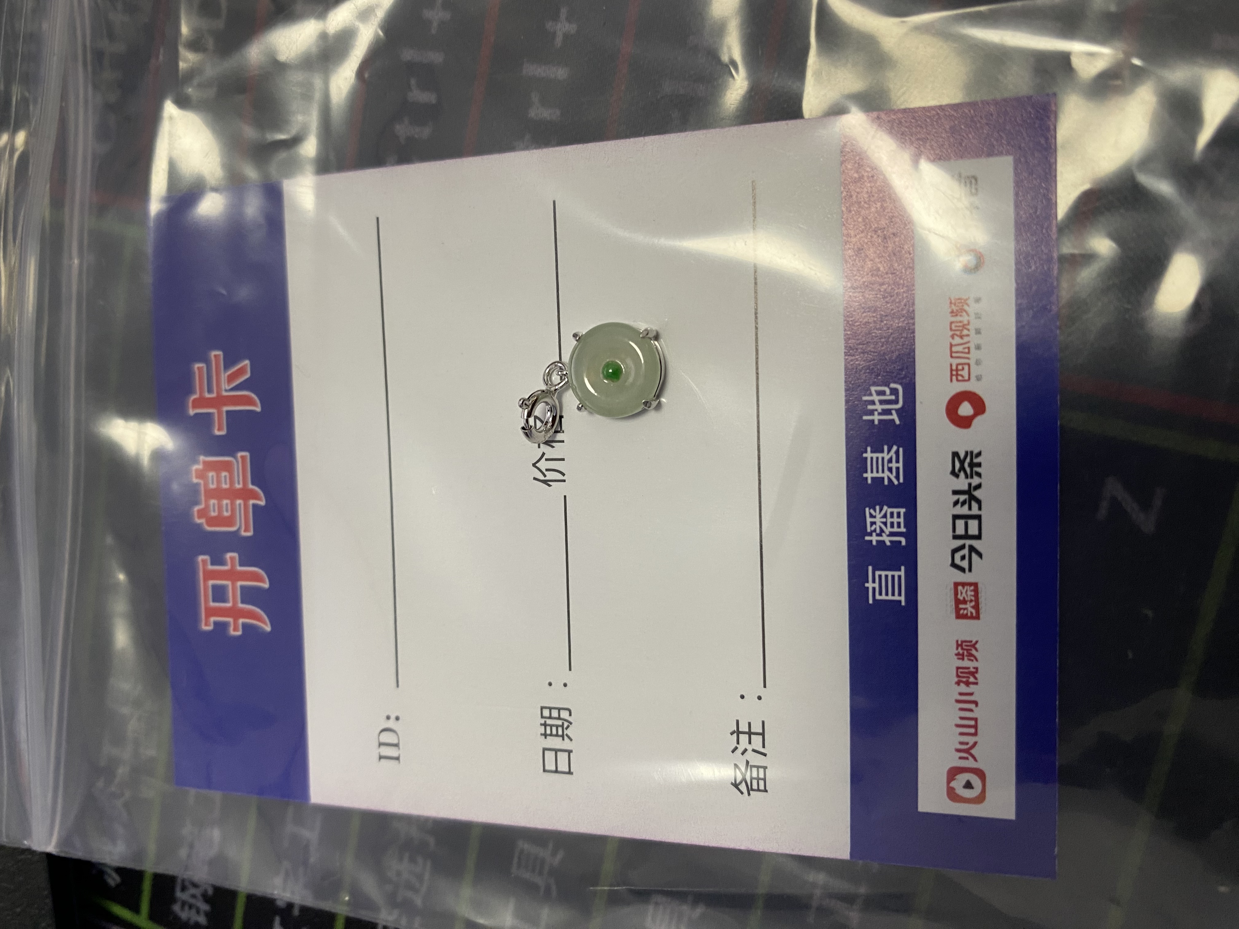 银镶翡翠小滴流