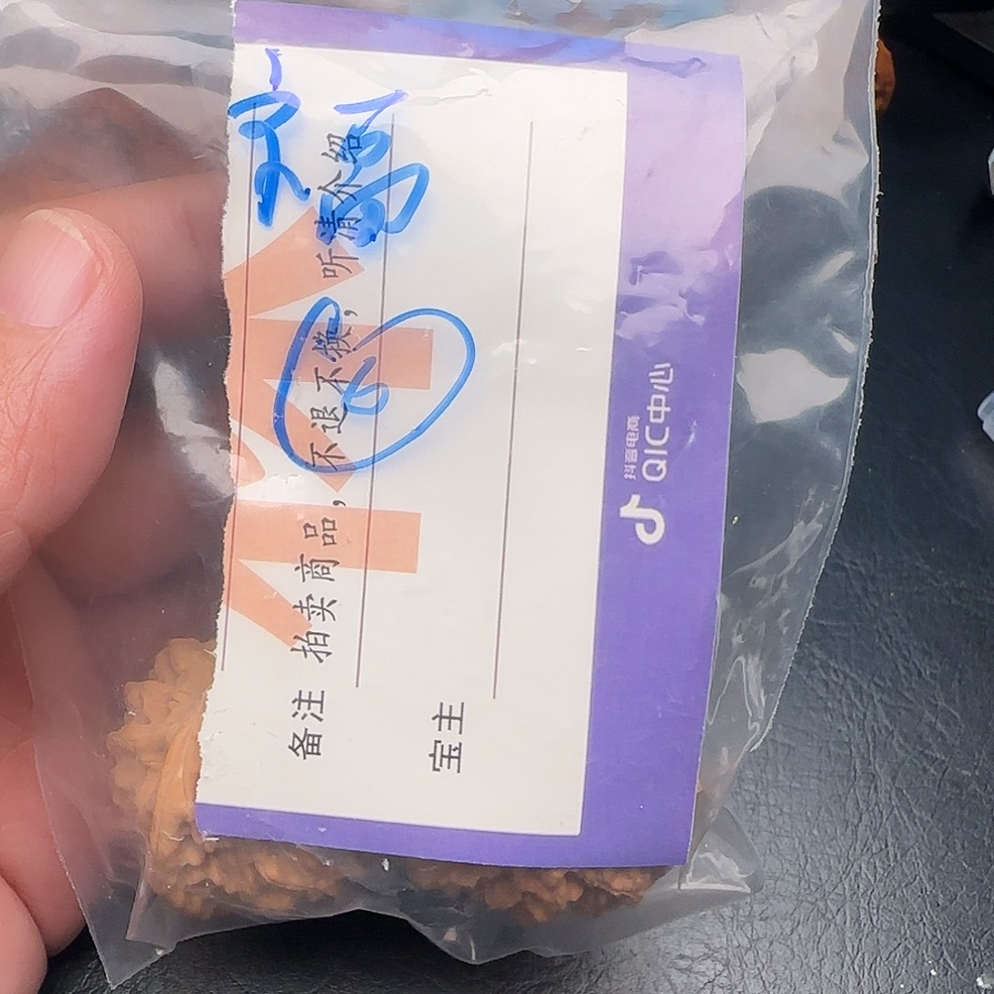 @***行吊坠文玩核桃核桃