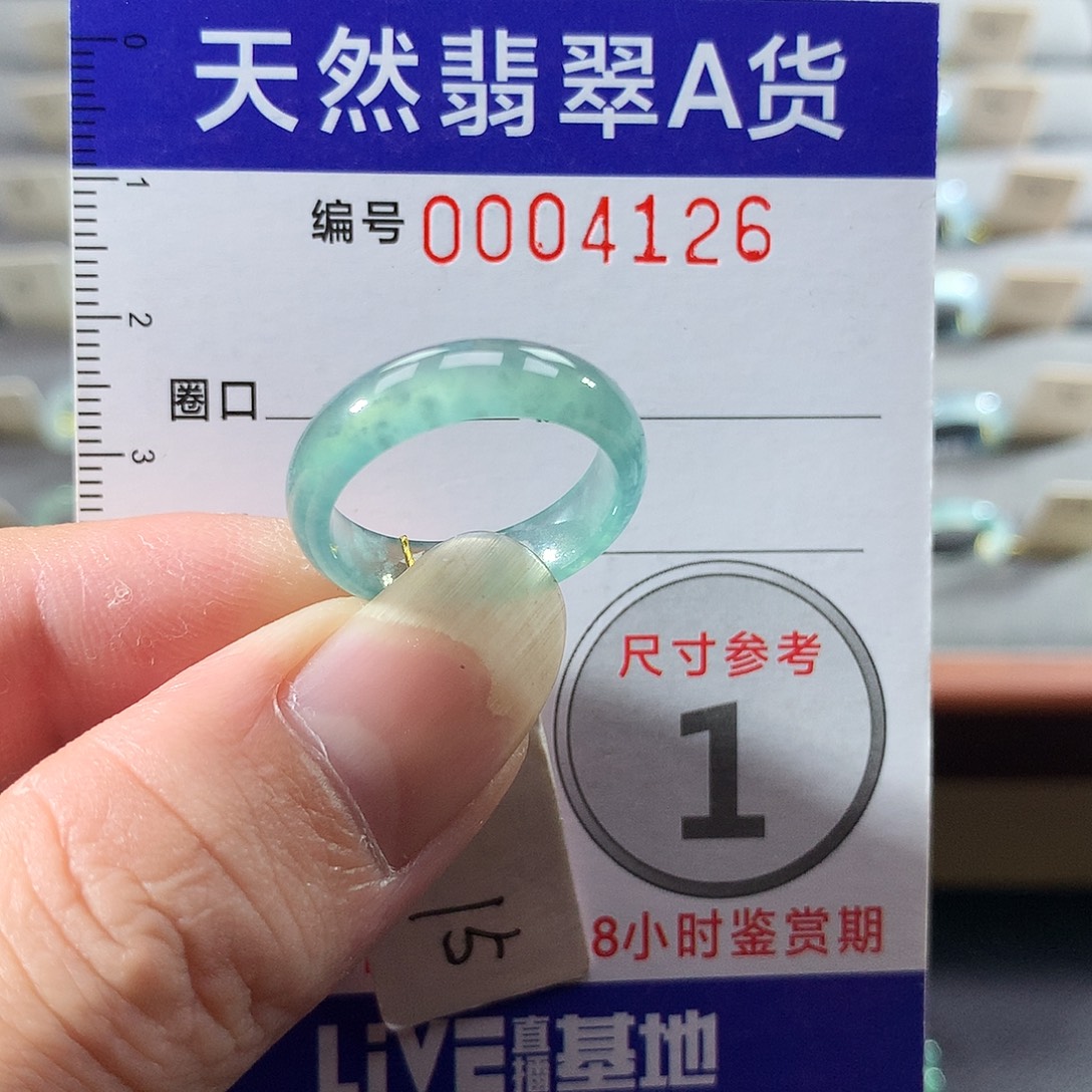 翡翠未镶嵌戒指15号