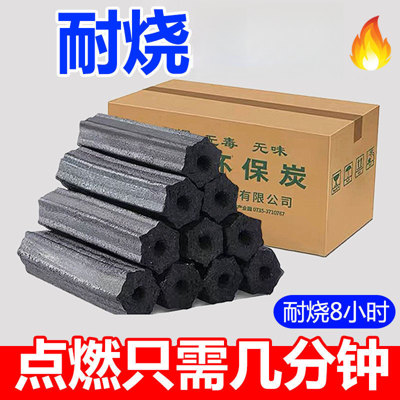 纯竹炭机制无烟无味木炭高温碳烤火炭家用木炭果木碳烧烤火锅机制