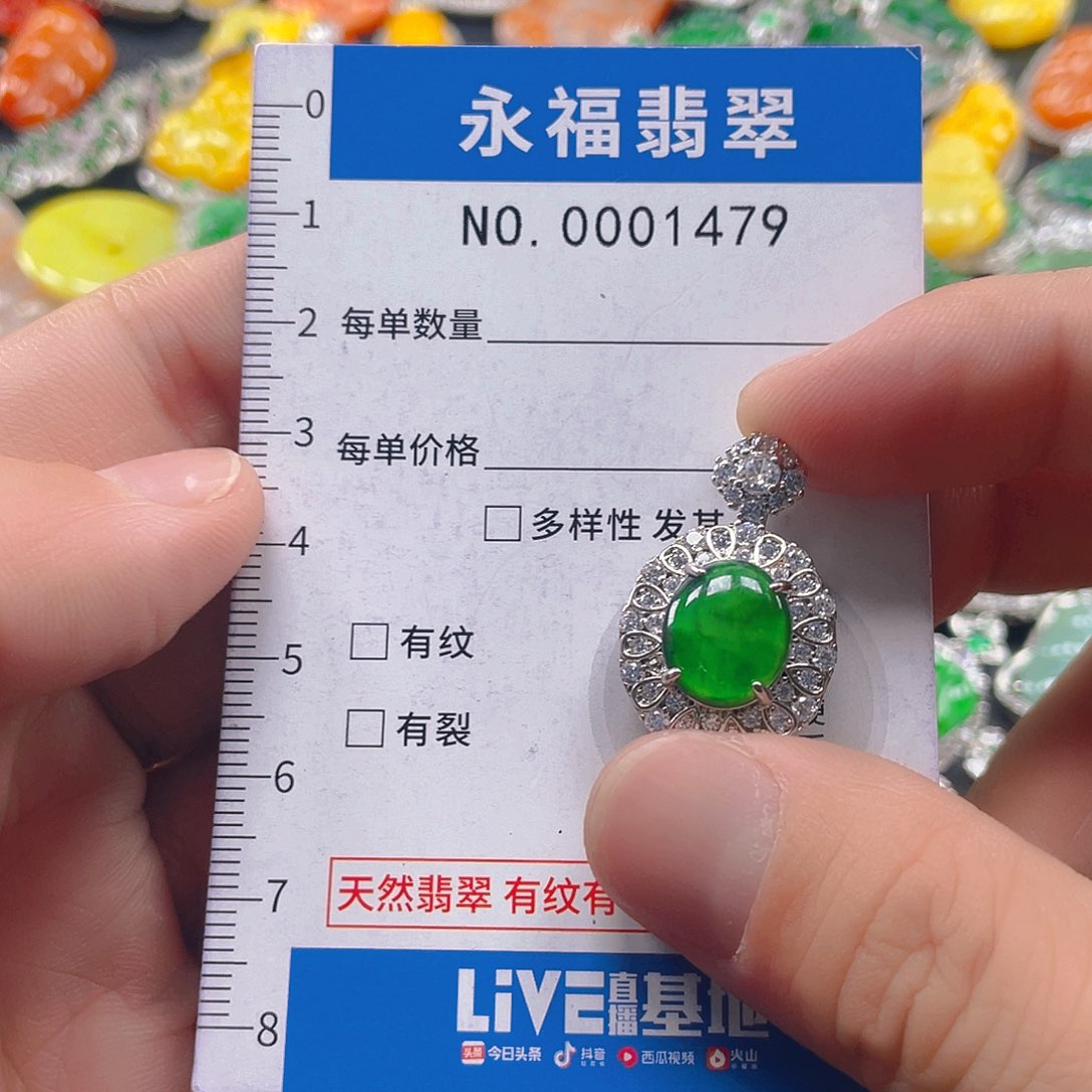 翡翠未镶嵌吊坠(不含链)