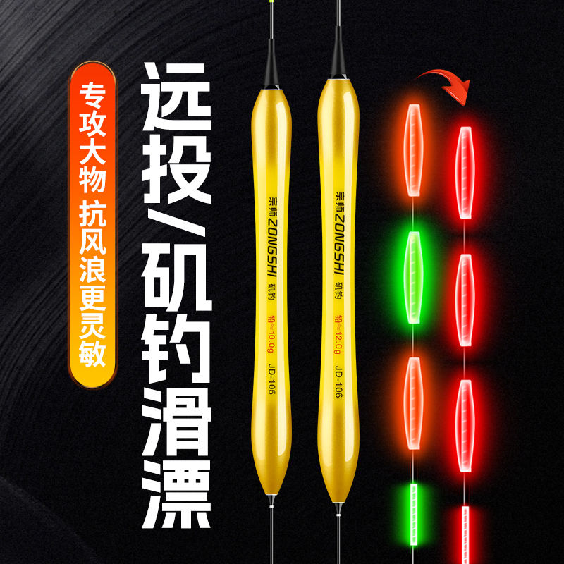 咬钩变色矶钓远投滑漂电子浮漂湖库大物夜光漂日夜两用超粗尾近视