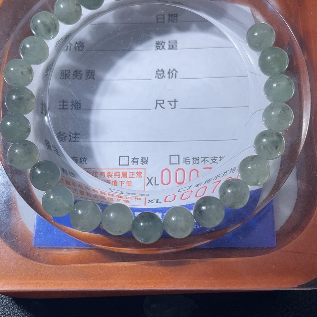 翡翠散珠翡翠冰乌鸡卡7+。25颗