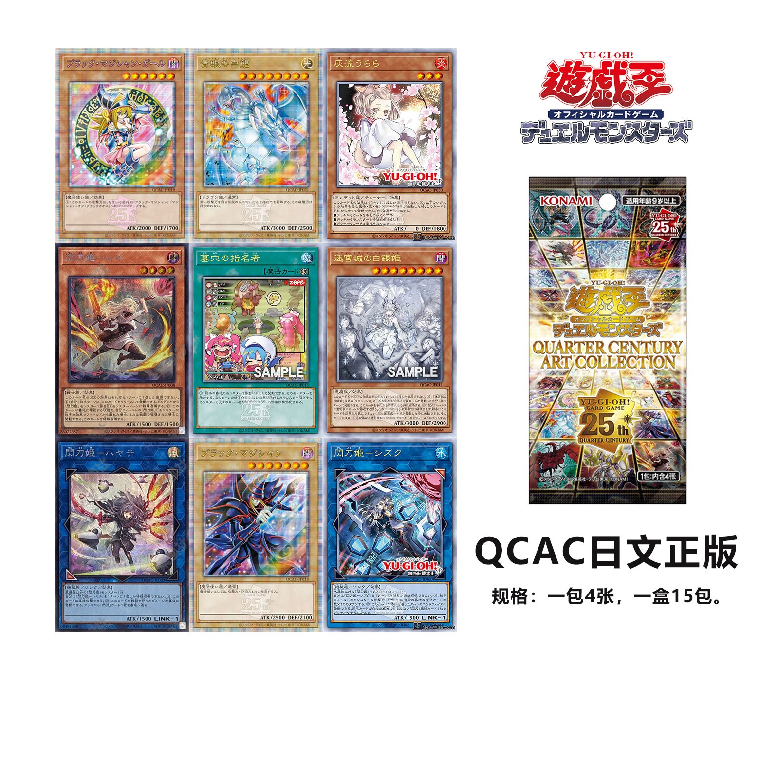 游戏王QCAC港版【原箱】【属性叠叠乐2.0】卡牌盲盒