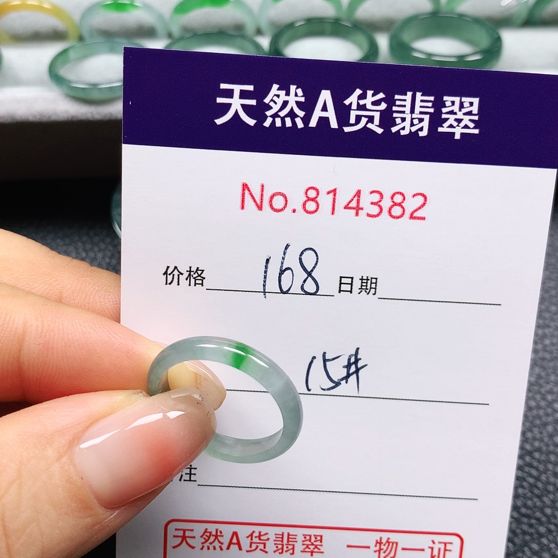 翡翠戒指未镶嵌钥*15号
