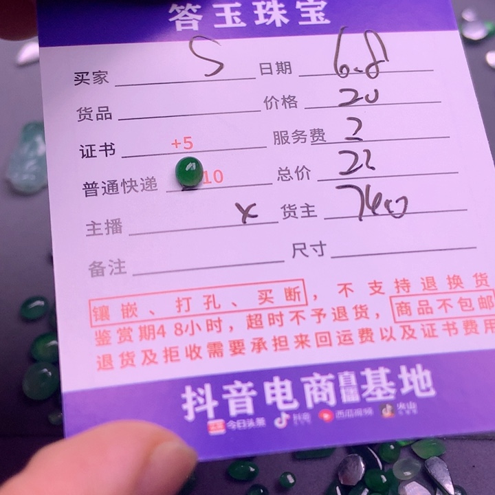 【闪购商品】翡翠挂件未镶嵌s***e揭阳