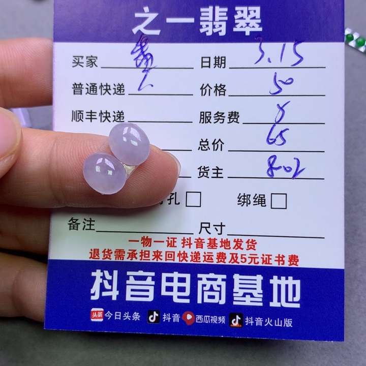 翡翠未镶嵌颈饰番****腩
