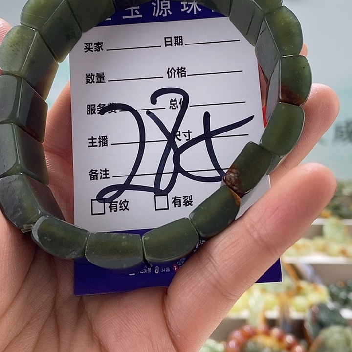 透闪石质玉手牌，未镶嵌