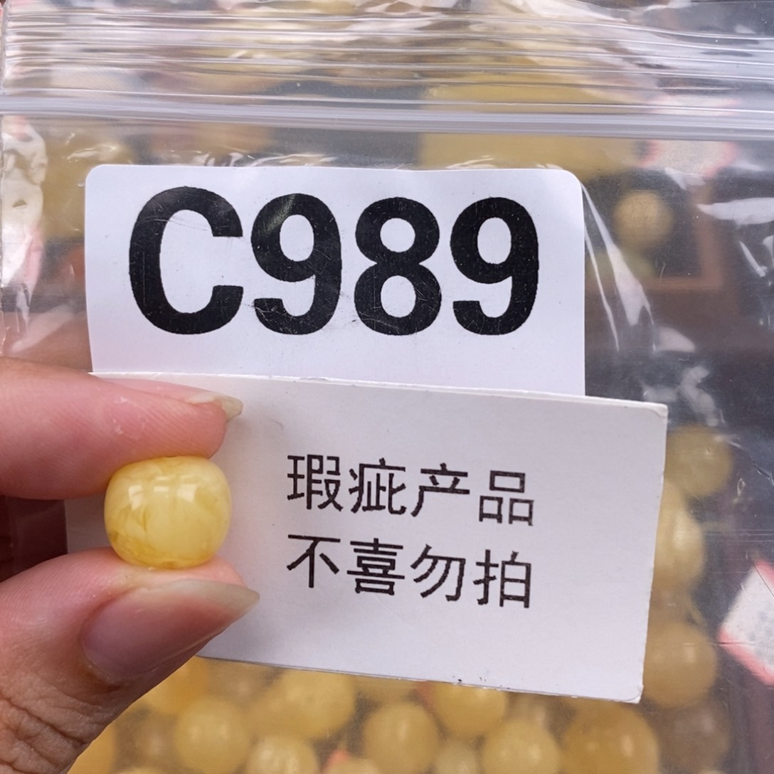 琥珀未镶嵌珠宝奇石11.6