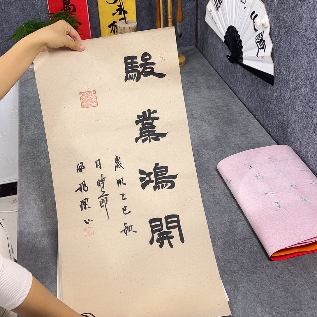 书法书法作品纯手写的