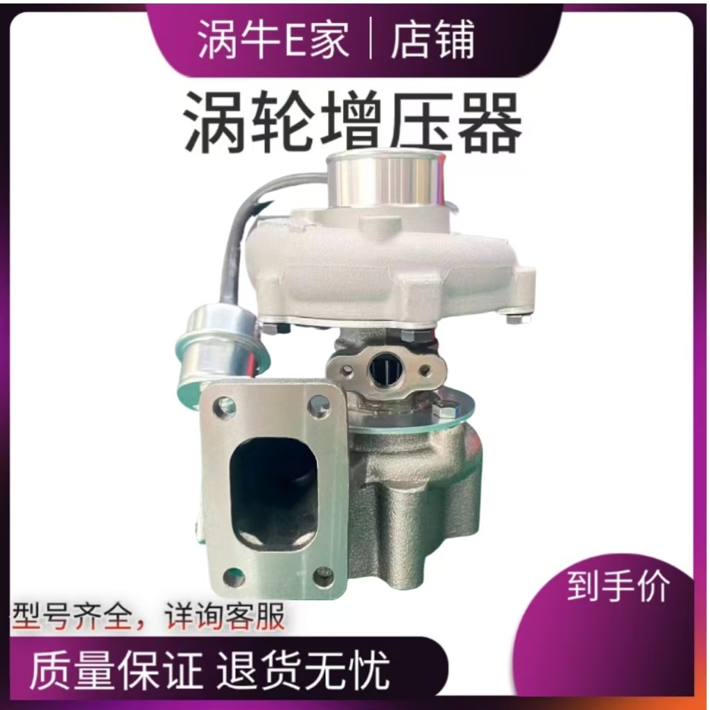 涡轮增压器TB28 五孔D2500 扬柴玉柴朝柴云内锡柴4108 4110增压机