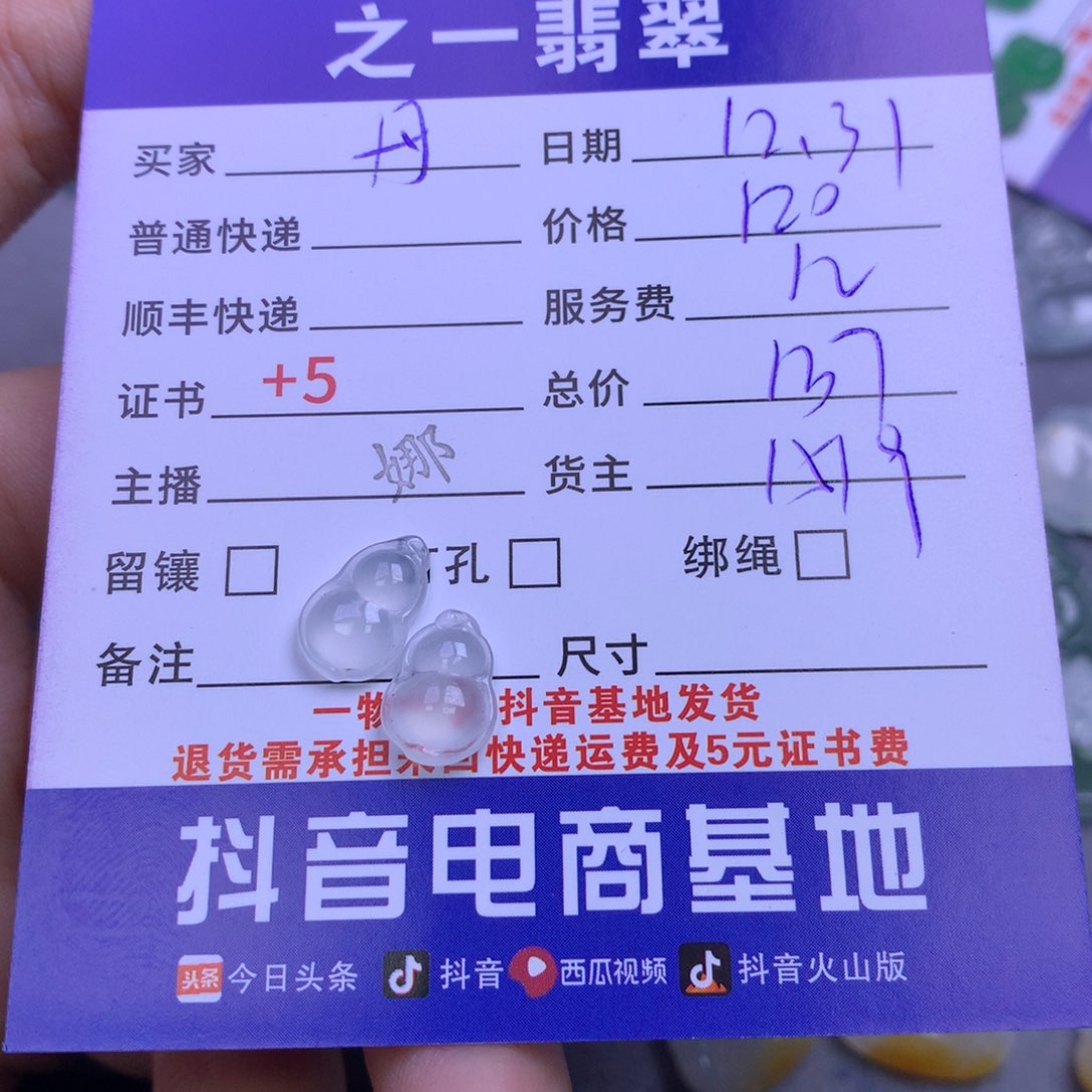 颈饰未镶嵌翡翠@*丹