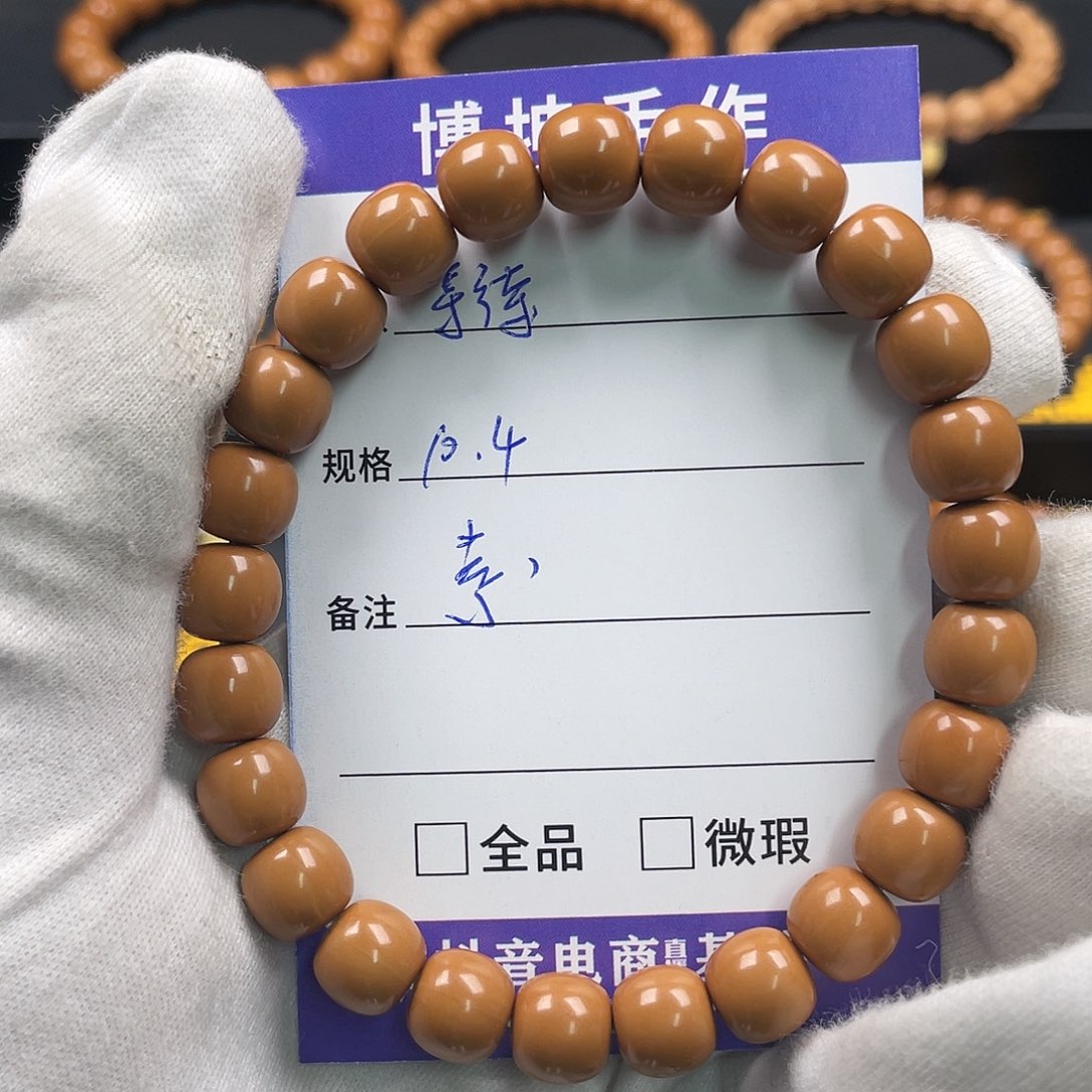 猴头核桃吊坠等*10.4全品