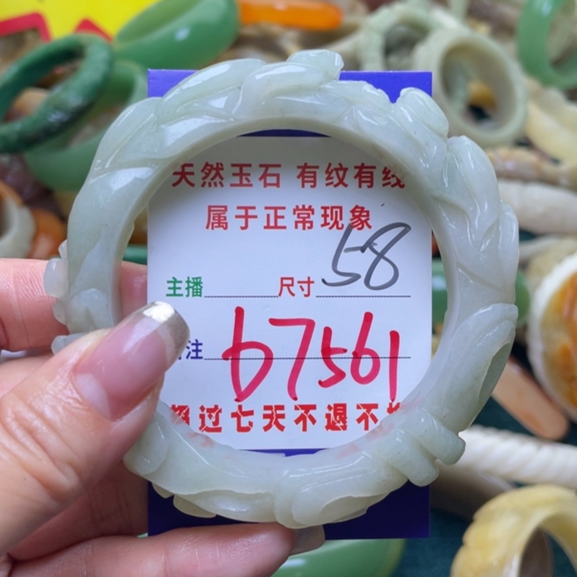 【闪购商品】石英质玉手镯（圆镯）未镶嵌