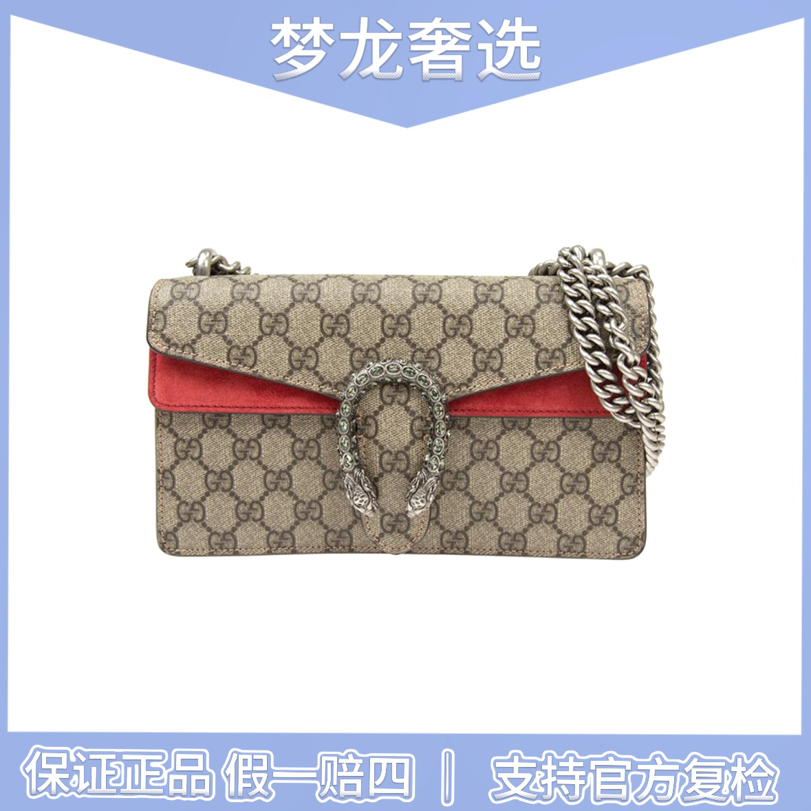 99新 GUCCI/古驰 古驰 红色钻扣酒神中号/ML