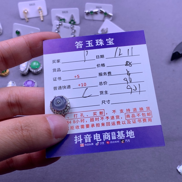 未镶嵌挂件翡翠✨****?