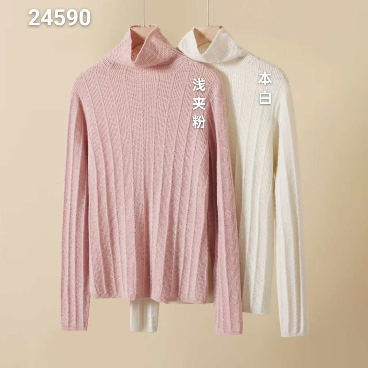 【反季捡漏】纯山羊绒提花高领女士打底衫24590