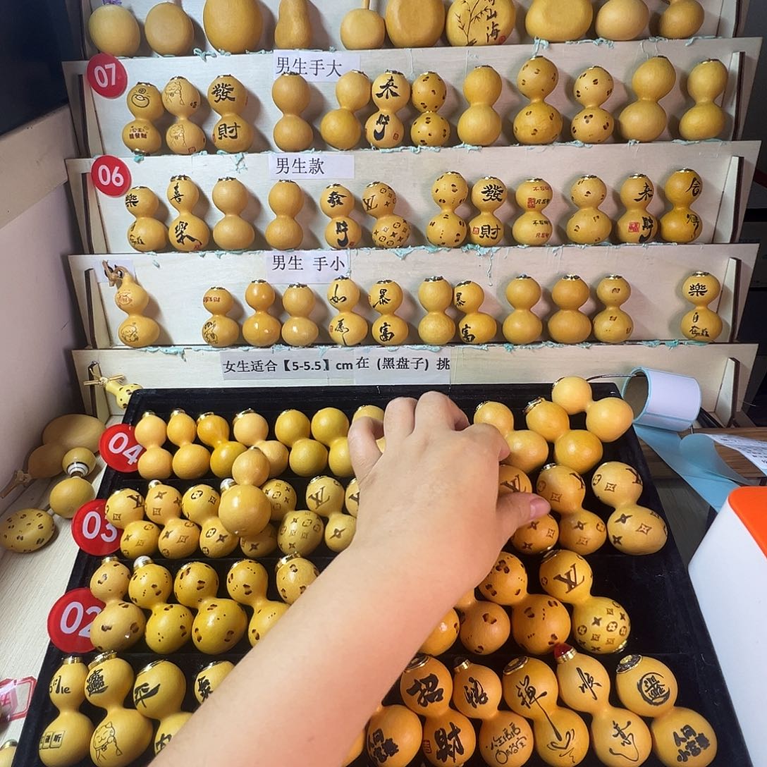 袁宝文玩葫芦  喜欢自助下单