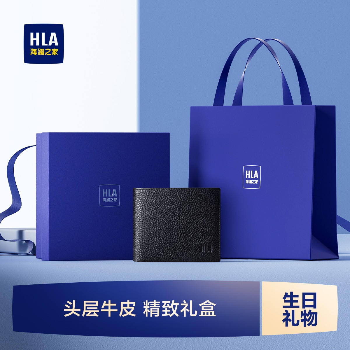 【生日礼物】HLA/海澜之家男士短款真皮钱包钱夹送男友老公礼物