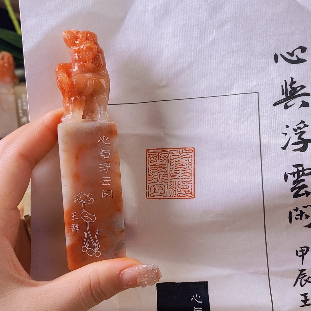 昌化石印石2734 手工篆刻作品