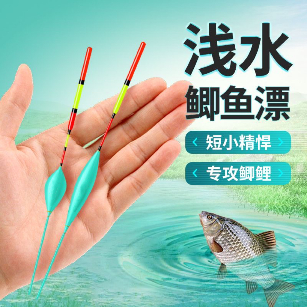 超短浅水漂醒目加粗尾纳米浮漂冬钓水皮草洞小鲫鱼漂钓鱼浮标包邮