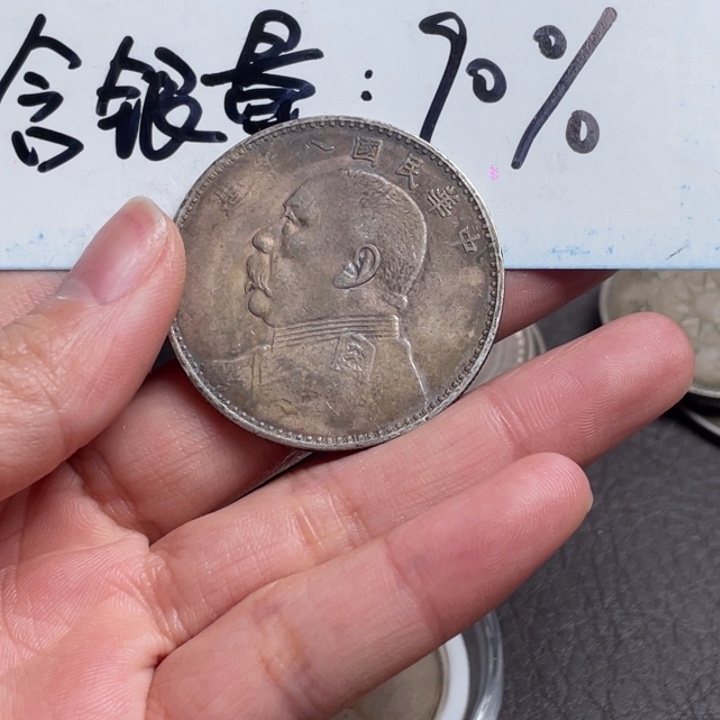 2****h银元钱币工艺品仿古钱币0000