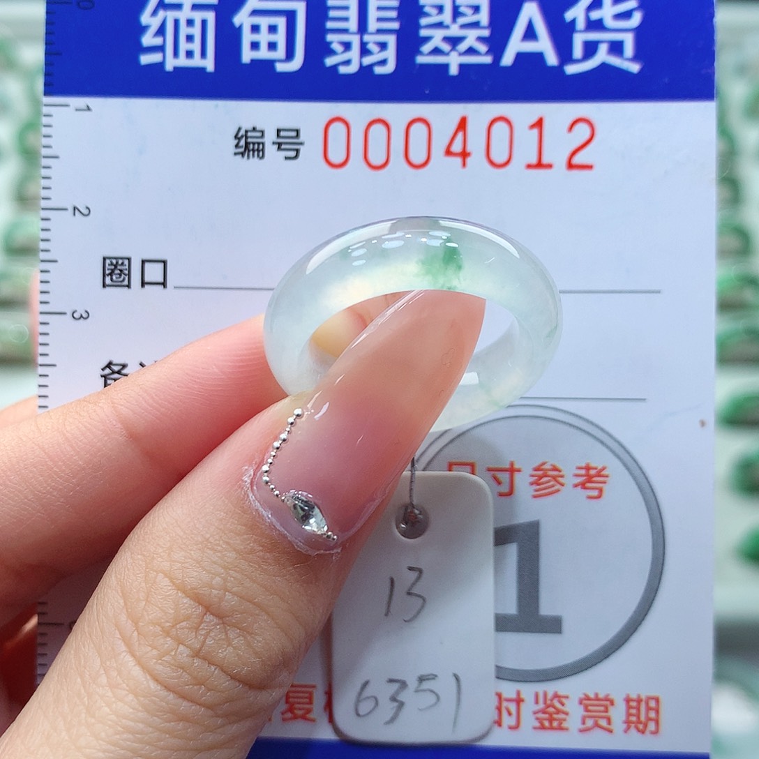 翡翠戒指未镶嵌13号