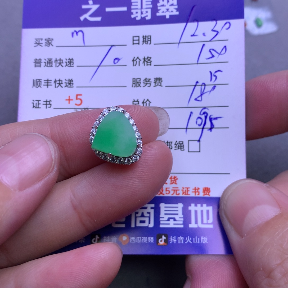 颈饰银S925镶嵌翡翠m****1